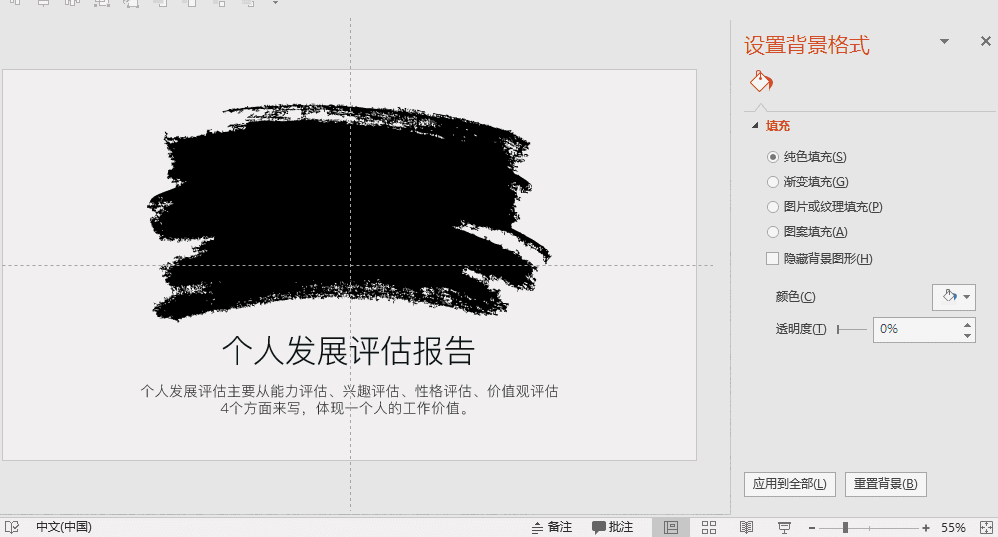 堪比PS，分享7個高級的PPT制作技巧！