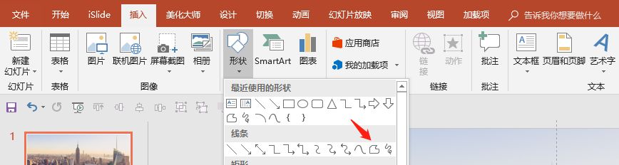 堪比PS，分享7個高級的PPT制作技巧！