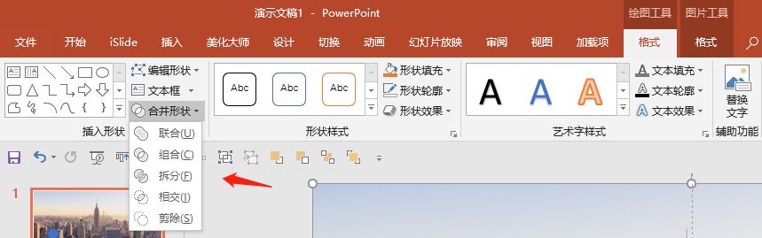 堪比PS，分享7個高級的PPT制作技巧！