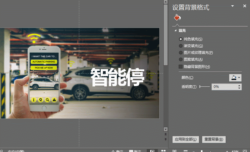 堪比PS，分享7個高級的PPT制作技巧！