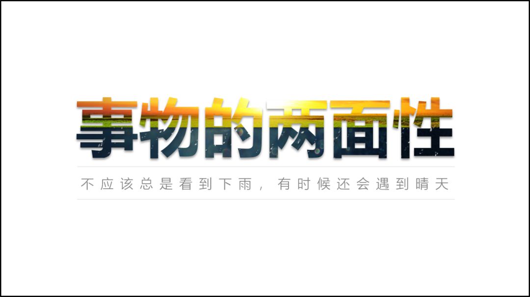 堪比PS，分享7個高級的PPT制作技巧！
